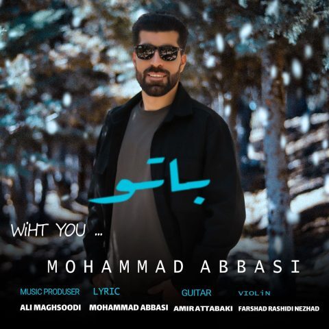 محمد عباسی - با تو